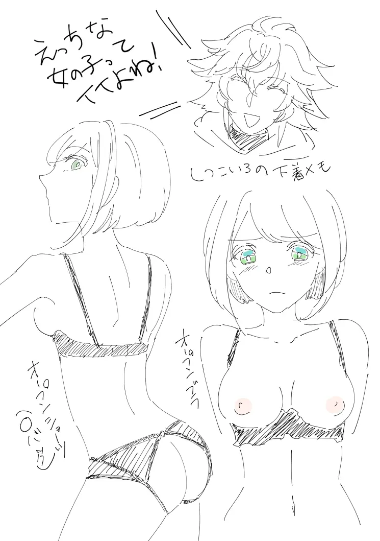 [AM zhǔrèn )Ma yume e manga matome ①[ fate grand order ) Page.4