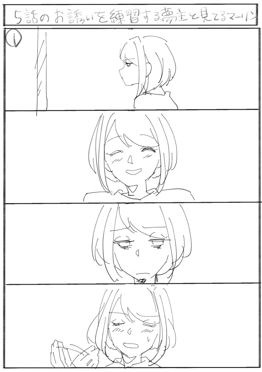 [AM zhǔrèn )Ma yume e manga matome ①[ fate grand order ) Page.5