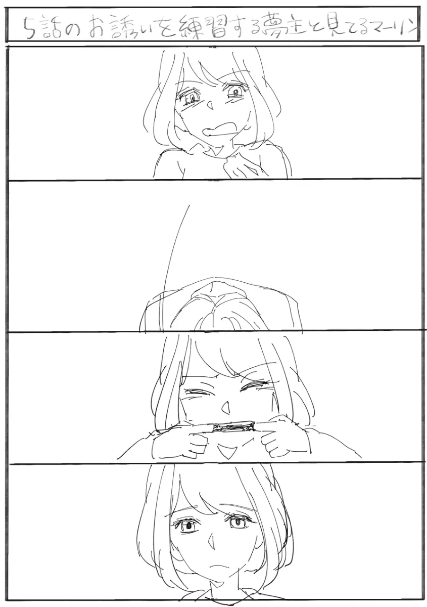 [AM zhǔrèn )Ma yume e manga matome ①[ fate grand order ) Page.6