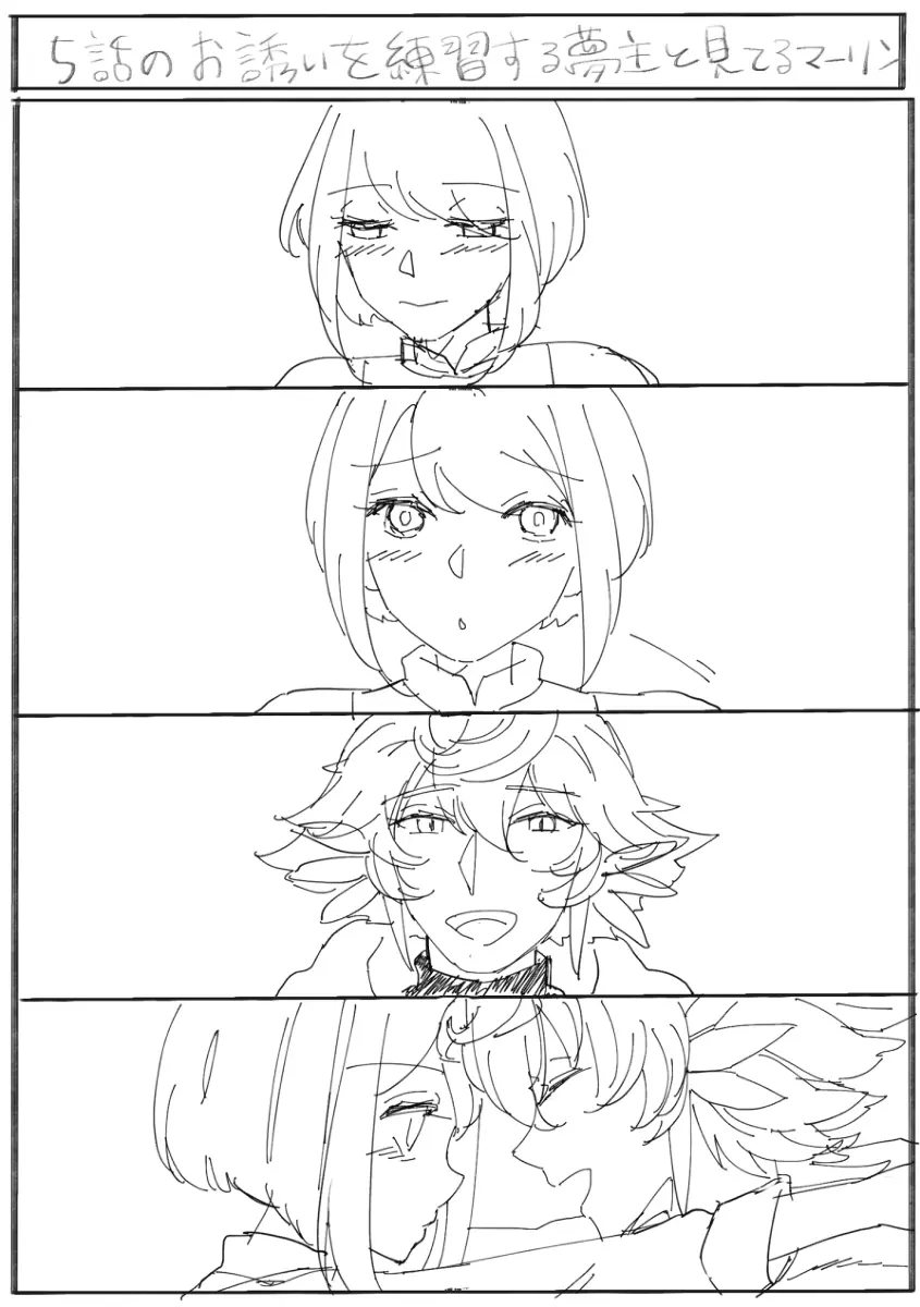 [AM zhǔrèn )Ma yume e manga matome ①[ fate grand order ) Page.8