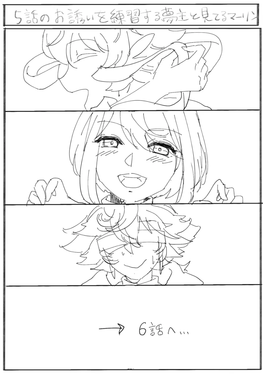 [AM zhǔrèn )Ma yume e manga matome ①[ fate grand order ) Page.9