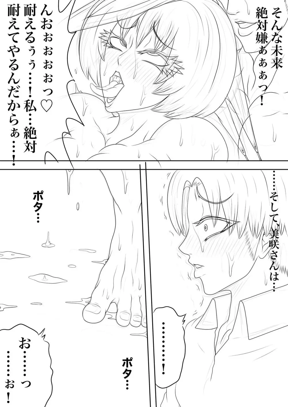 BLOOM ROUND.13 Page.12