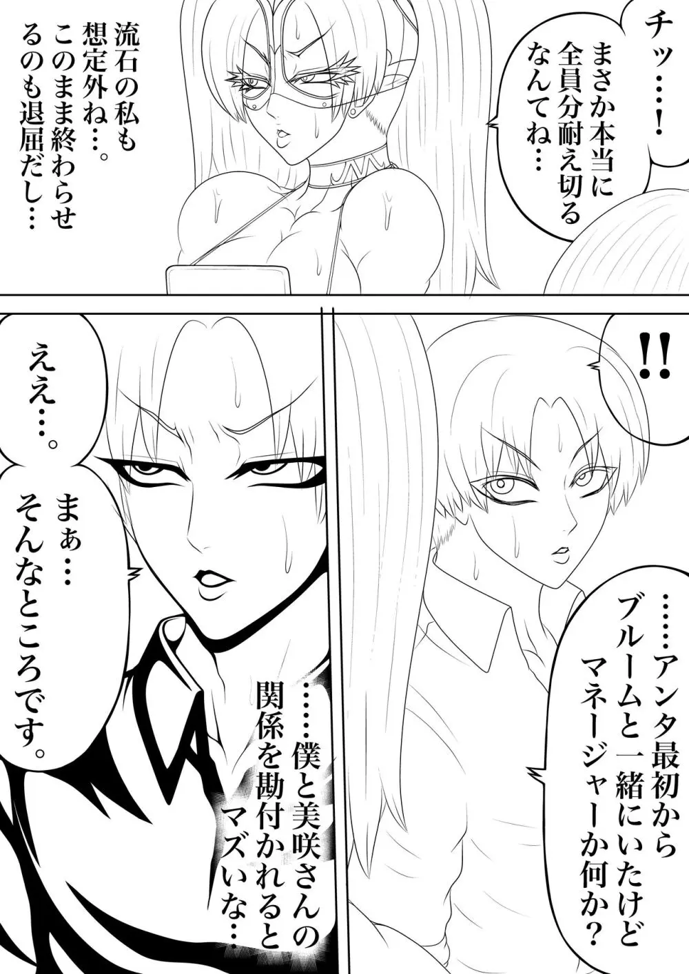 BLOOM ROUND.13 Page.14