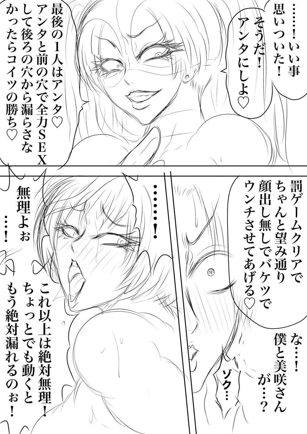 BLOOM ROUND.13 Page.15