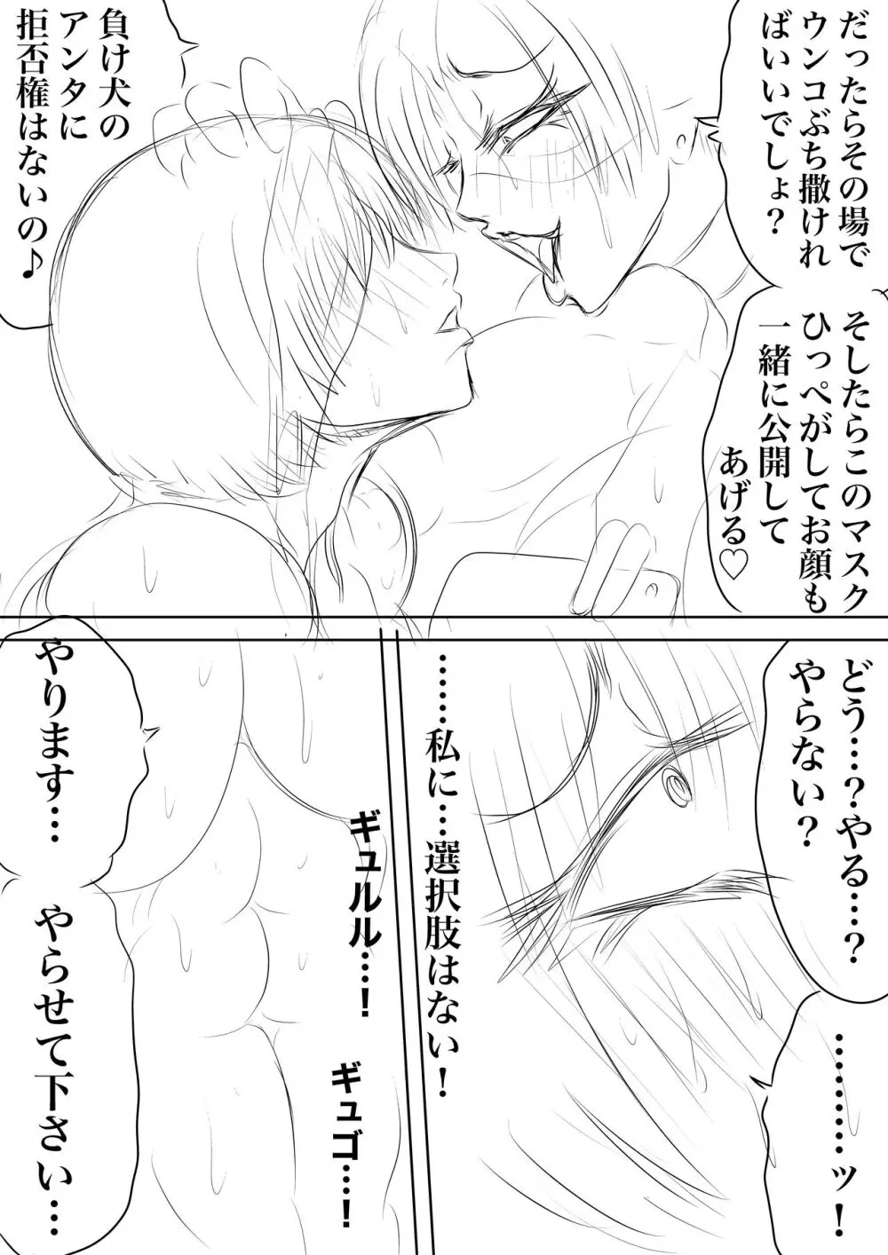 BLOOM ROUND.13 Page.16