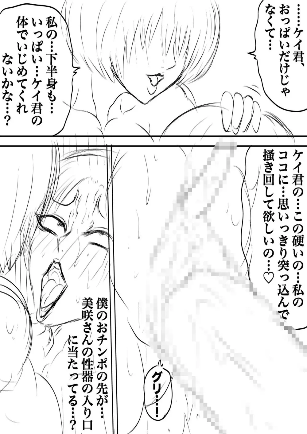 BLOOM ROUND.13 Page.25