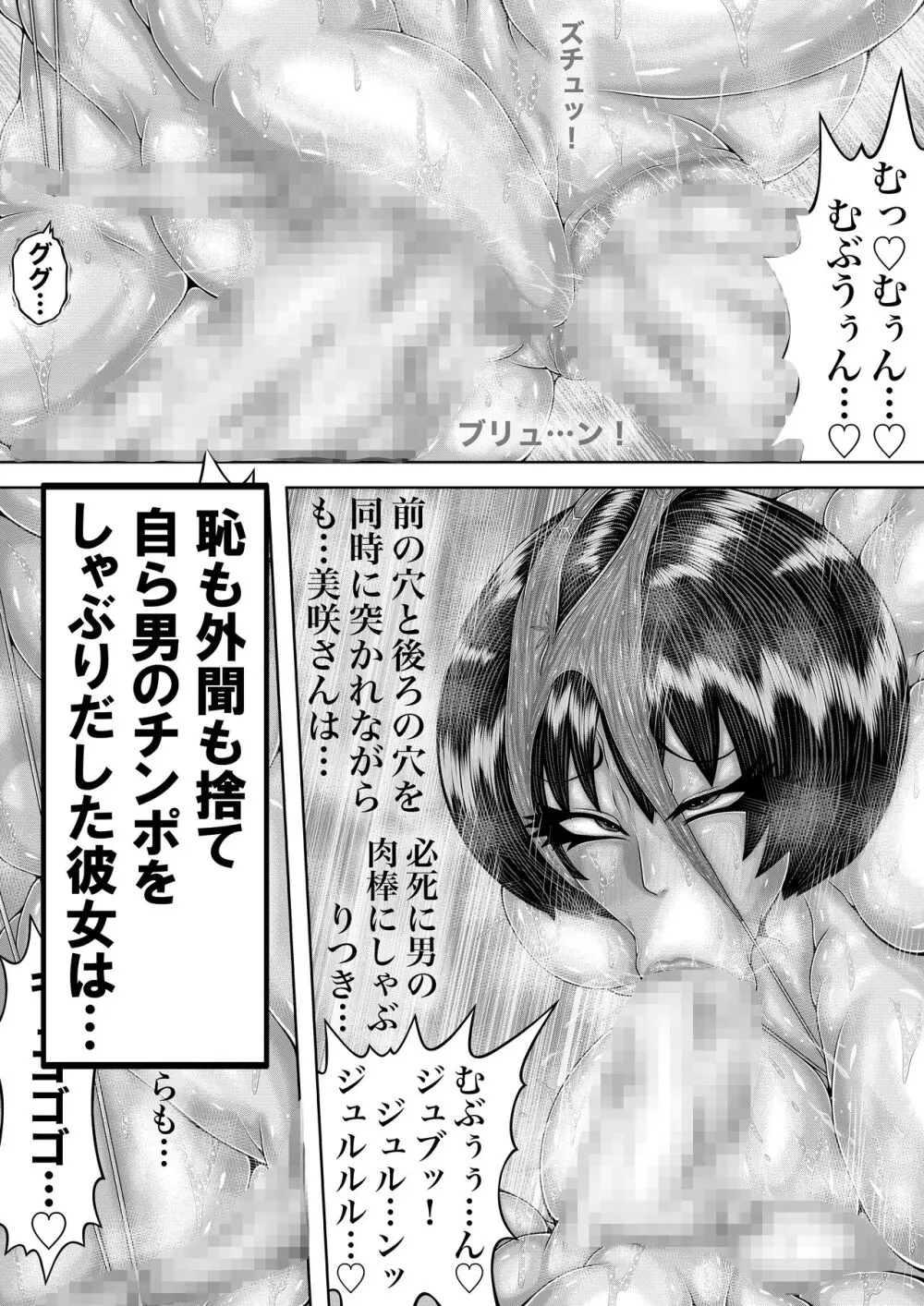 BLOOM ROUND.13 Page.6