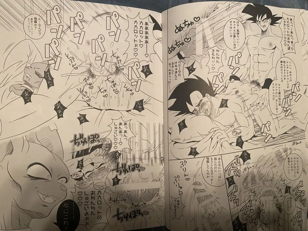 Vegeta x goku Page.3