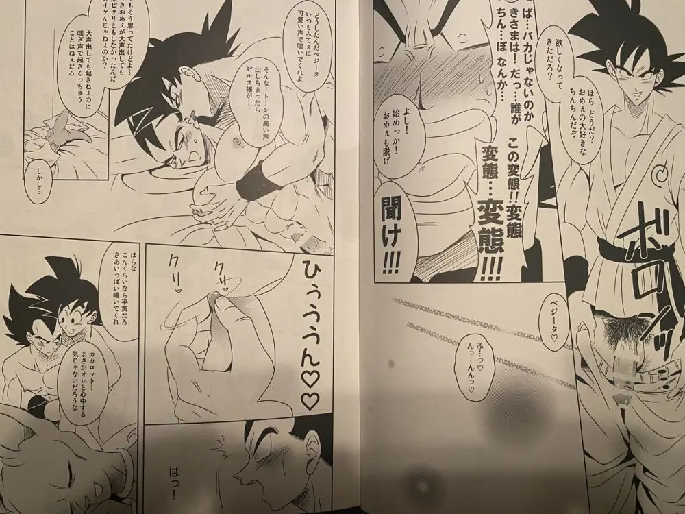 Vegeta x goku Page.7