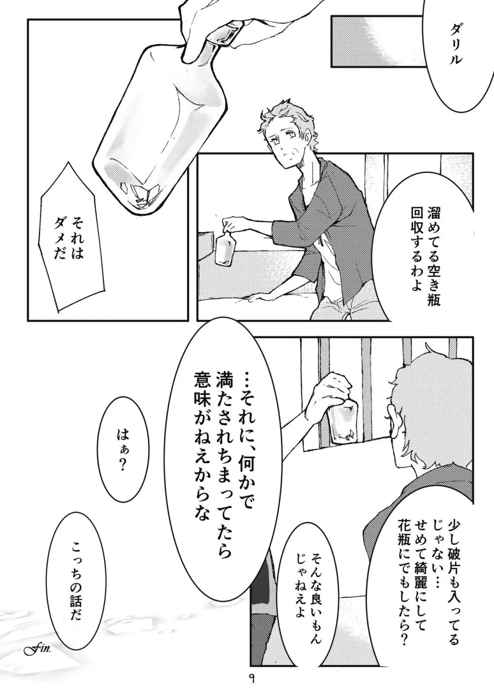 Trigger side:B【R18】 Page.10