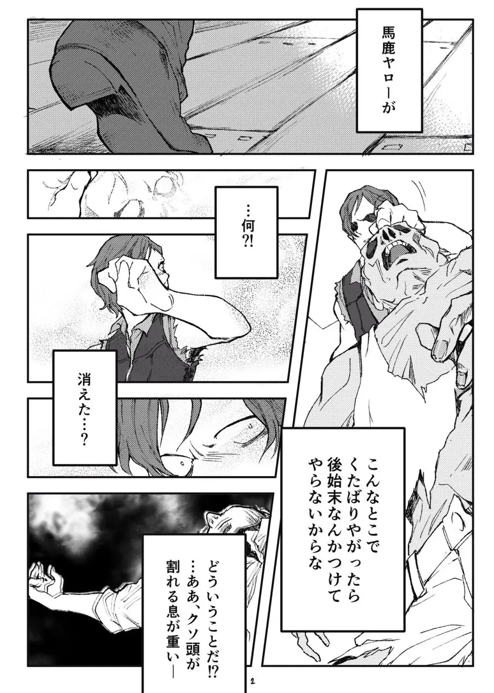 Trigger side:B【R18】 Page.3