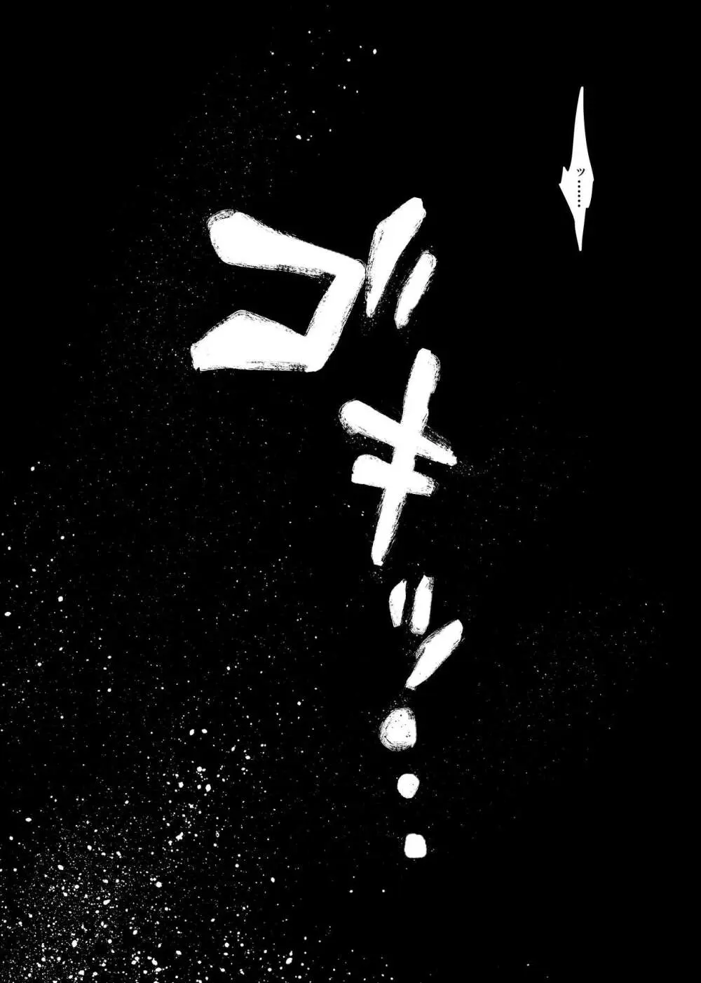 [たんこぶめぐる] 2022-04-25-りく Page.6