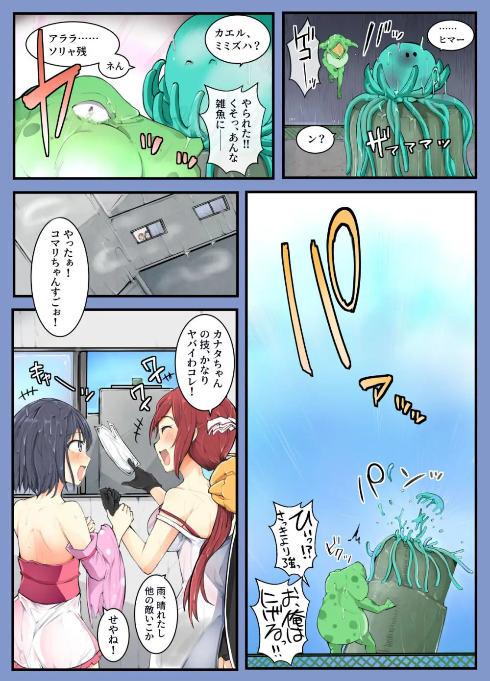 魔術学徒コマリ4 -強襲、六傑ニヴル隊!- Page.33