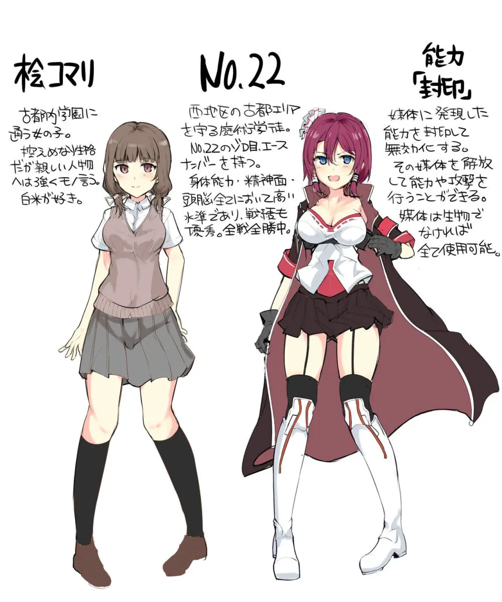 魔術学徒コマリ4 -強襲、六傑ニヴル隊!- Page.45