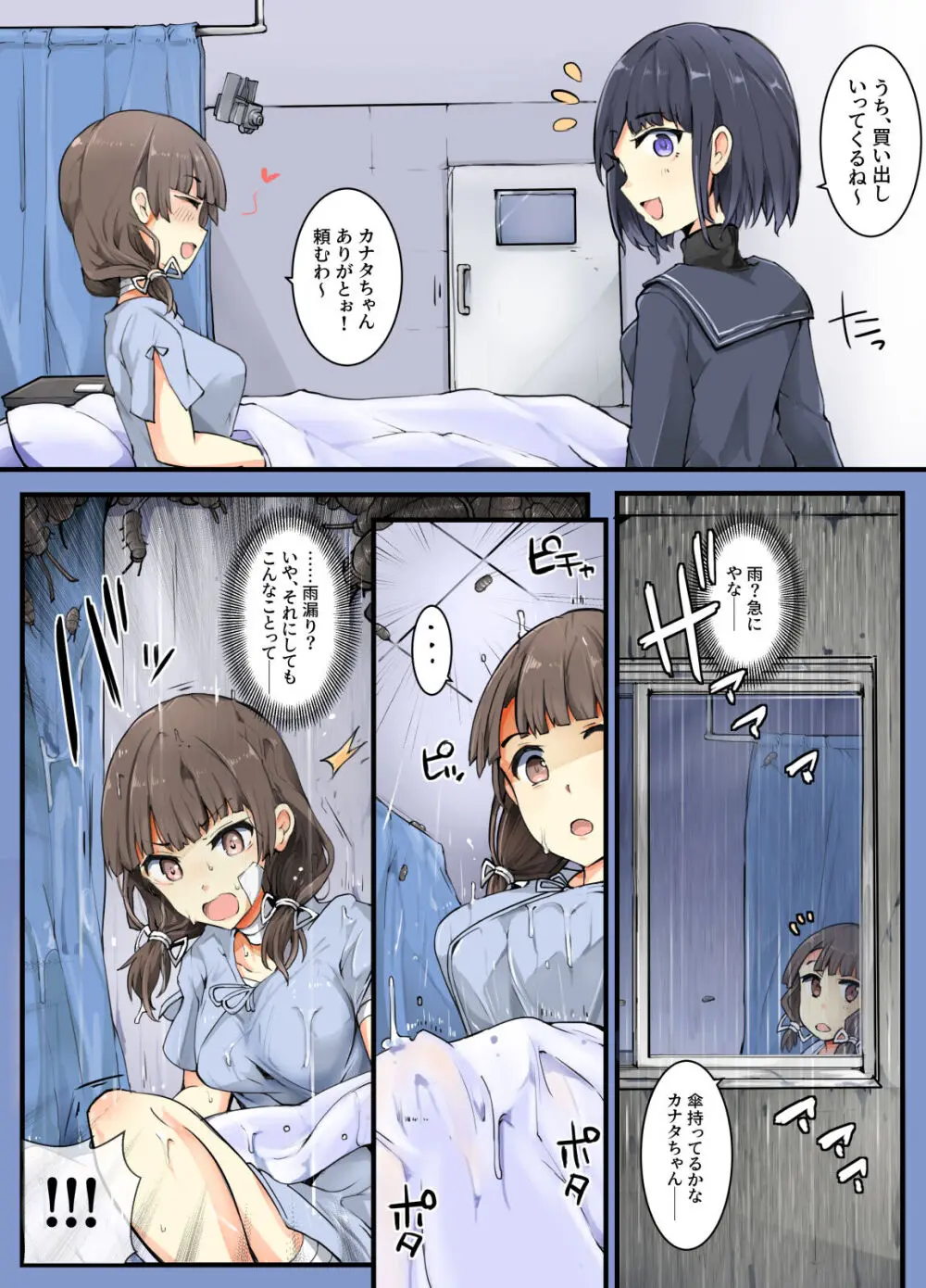 魔術学徒コマリ4 -強襲、六傑ニヴル隊!- Page.7