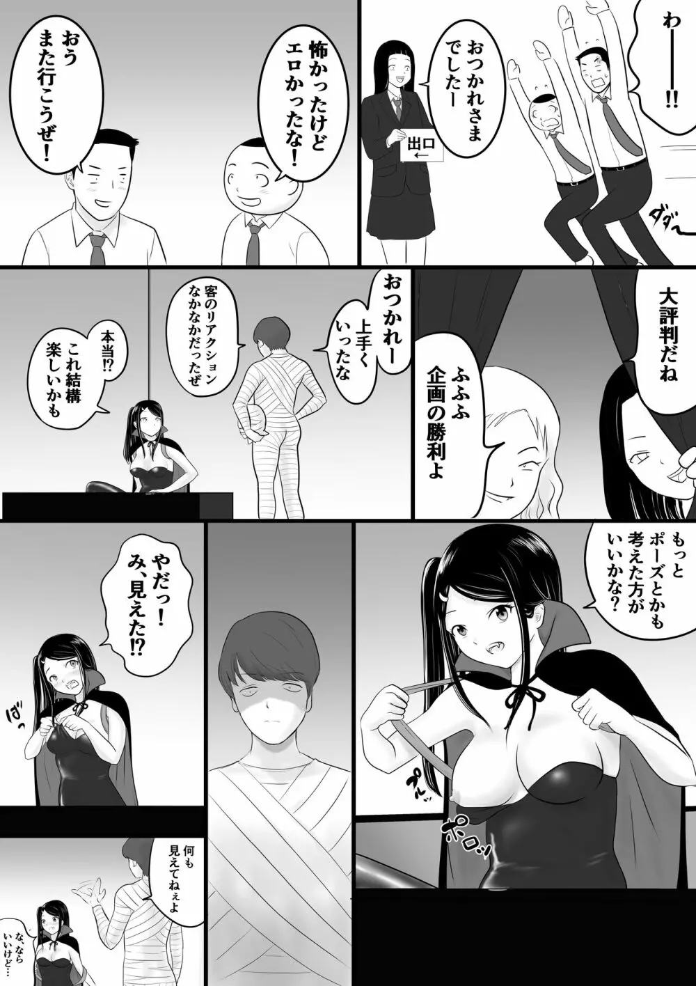 がくさい Page.17