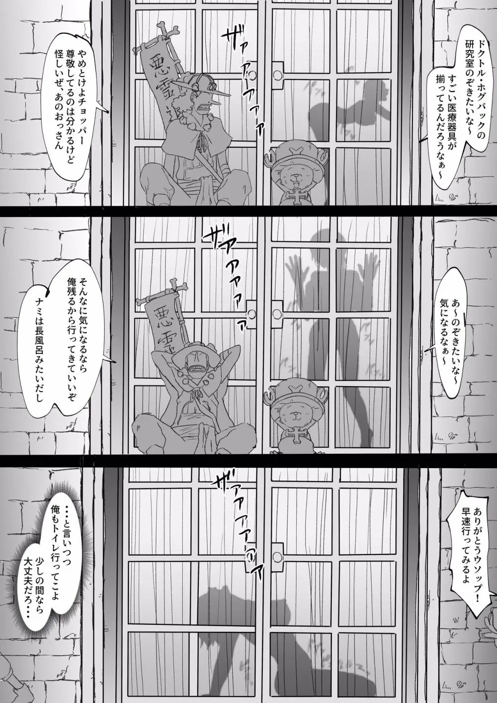 Nami Manga + various bonus Page.54