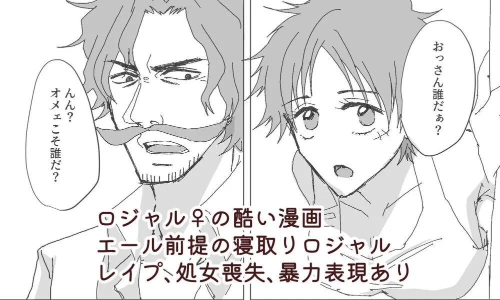 Ēru ♀ zentei rojaru