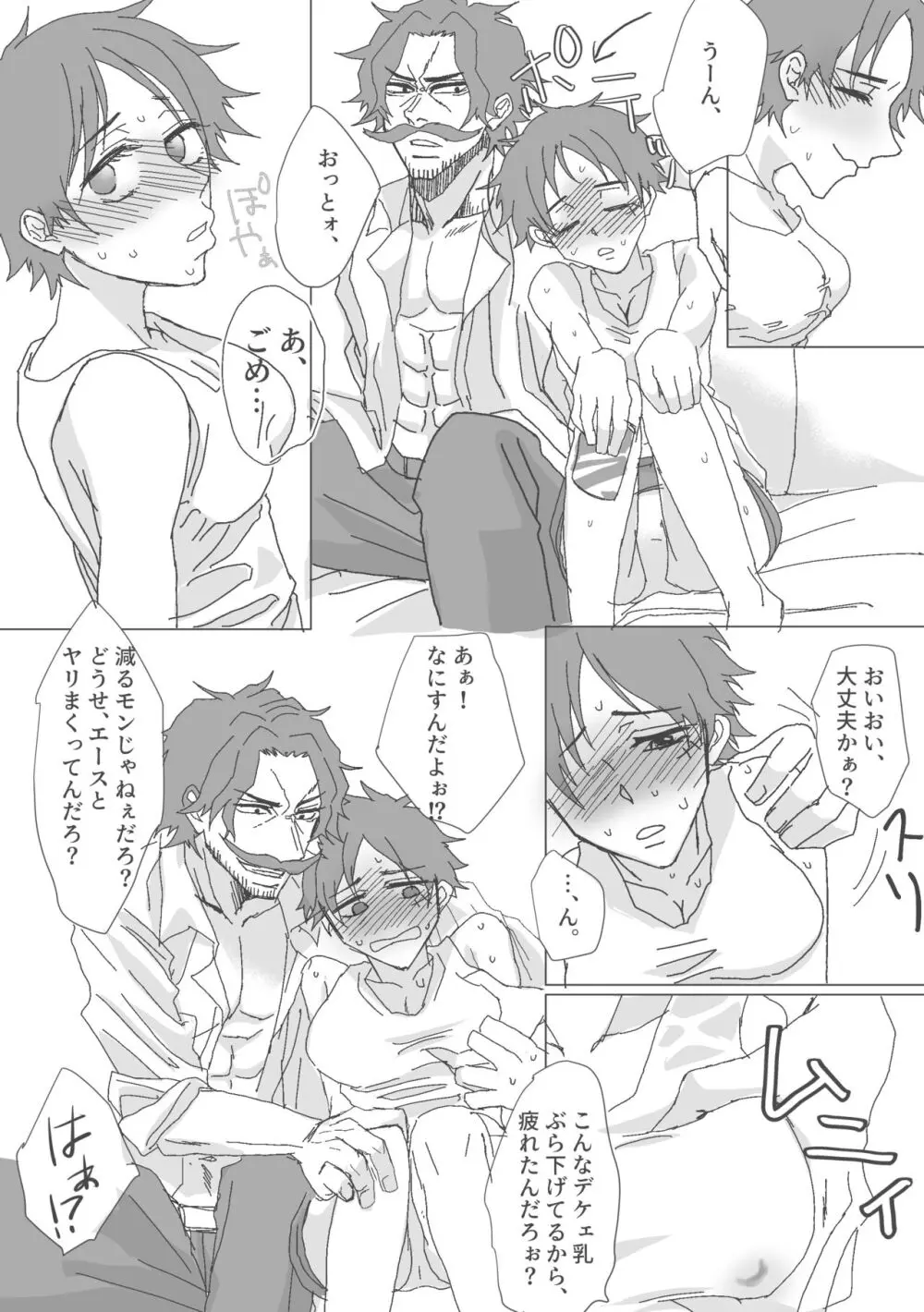 Ēru ♀ zentei rojaru Page.4