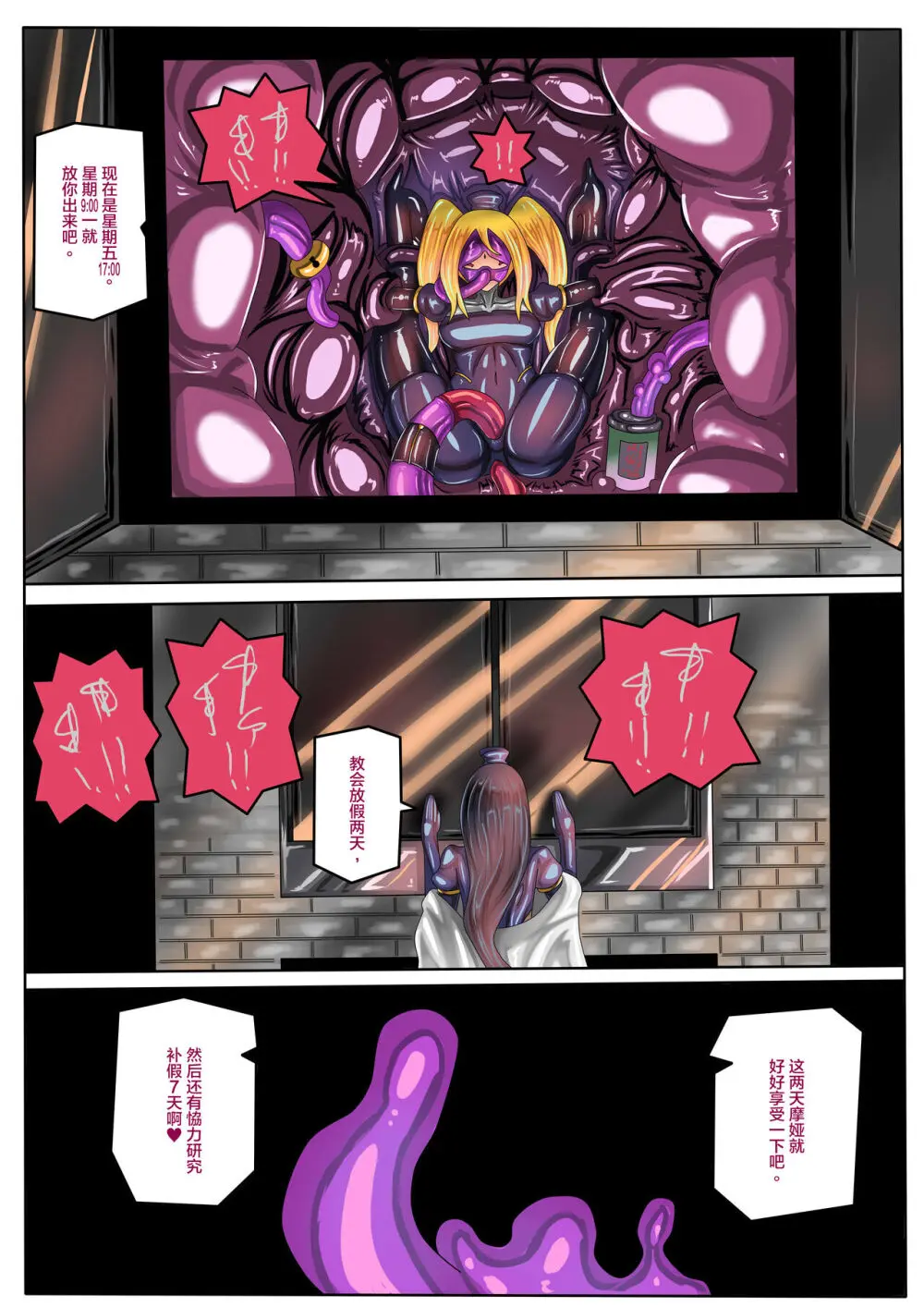 代行者秘密檔案 Page.12