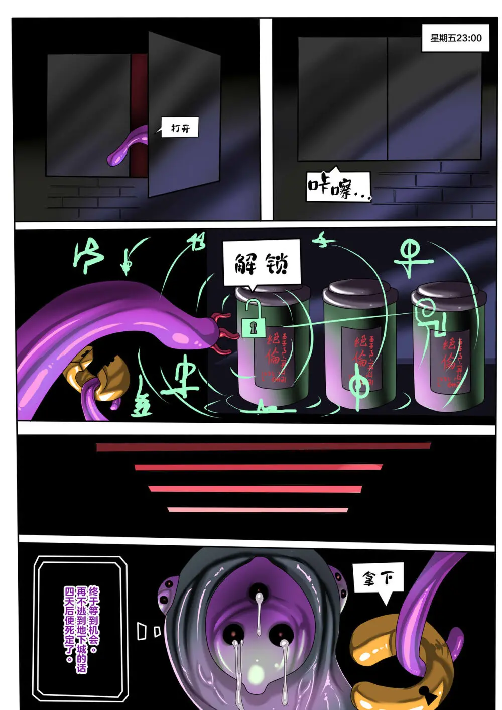 代行者秘密檔案 Page.14