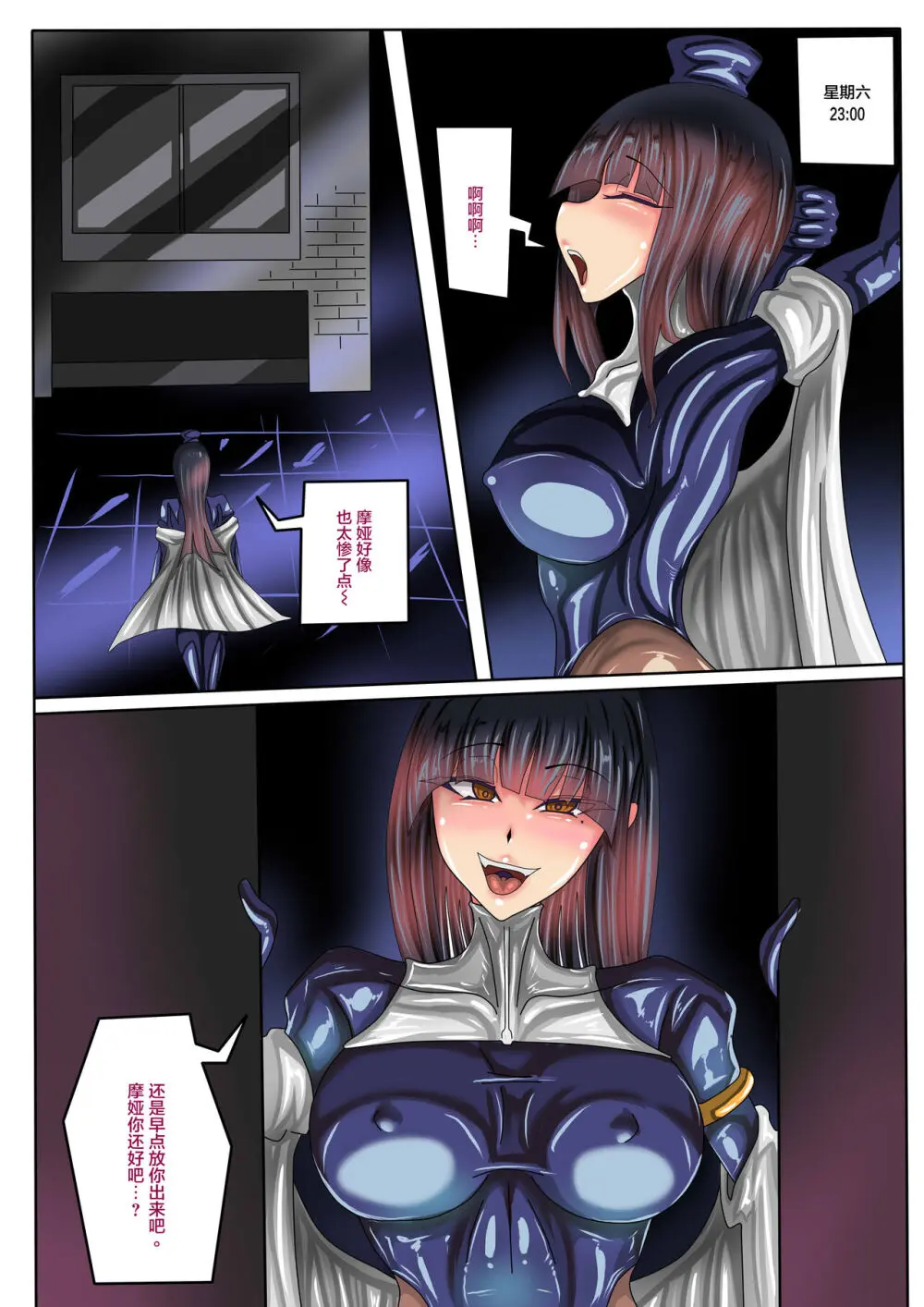 代行者秘密檔案 Page.17