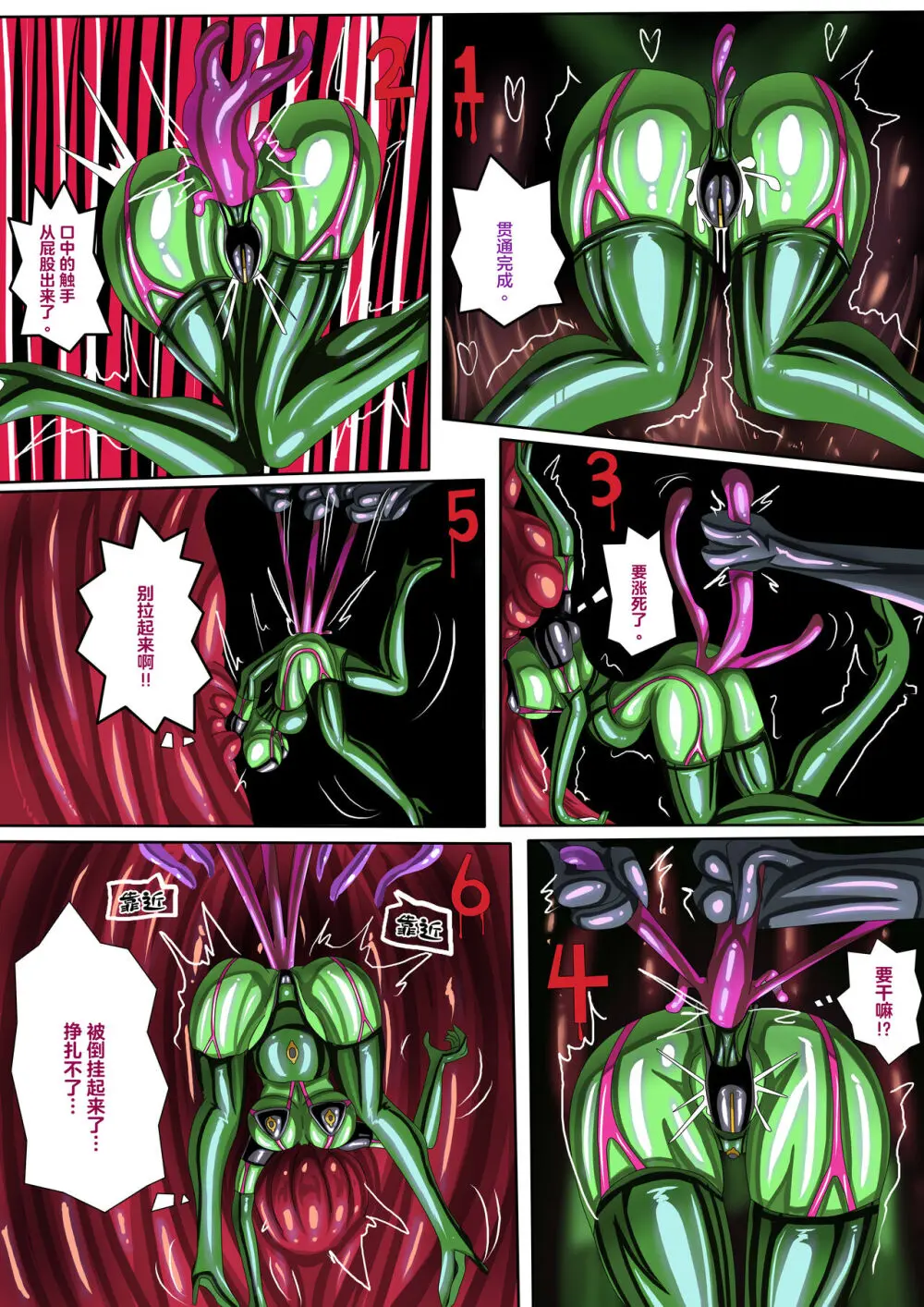 代行者秘密檔案 Page.29