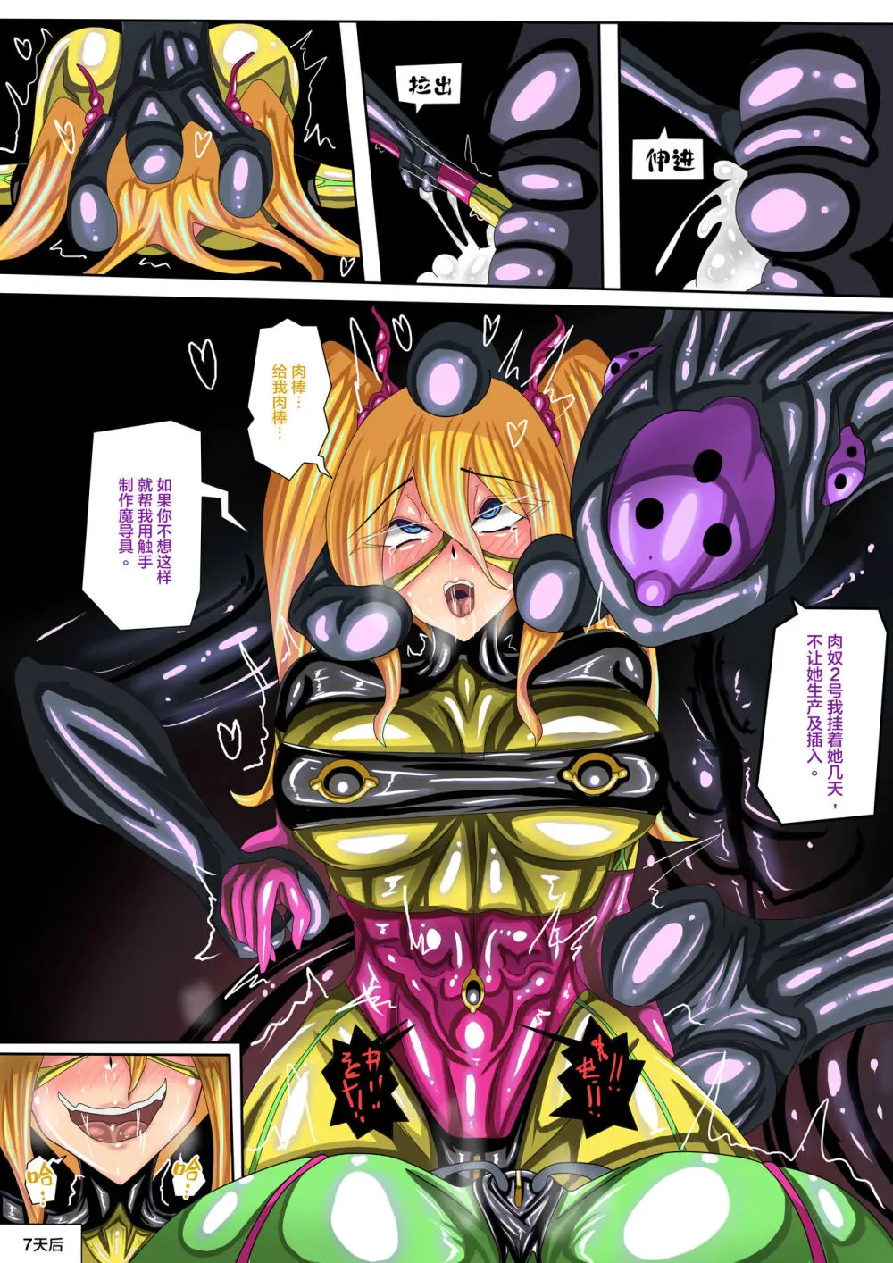 代行者秘密檔案 Page.31