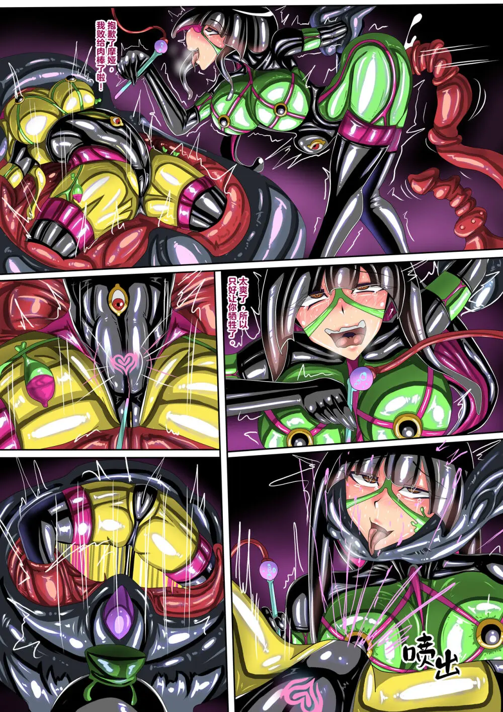 代行者秘密檔案 Page.35