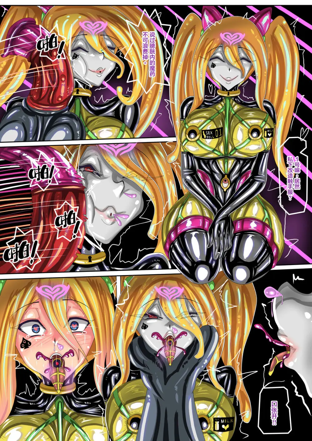 代行者秘密檔案 Page.40