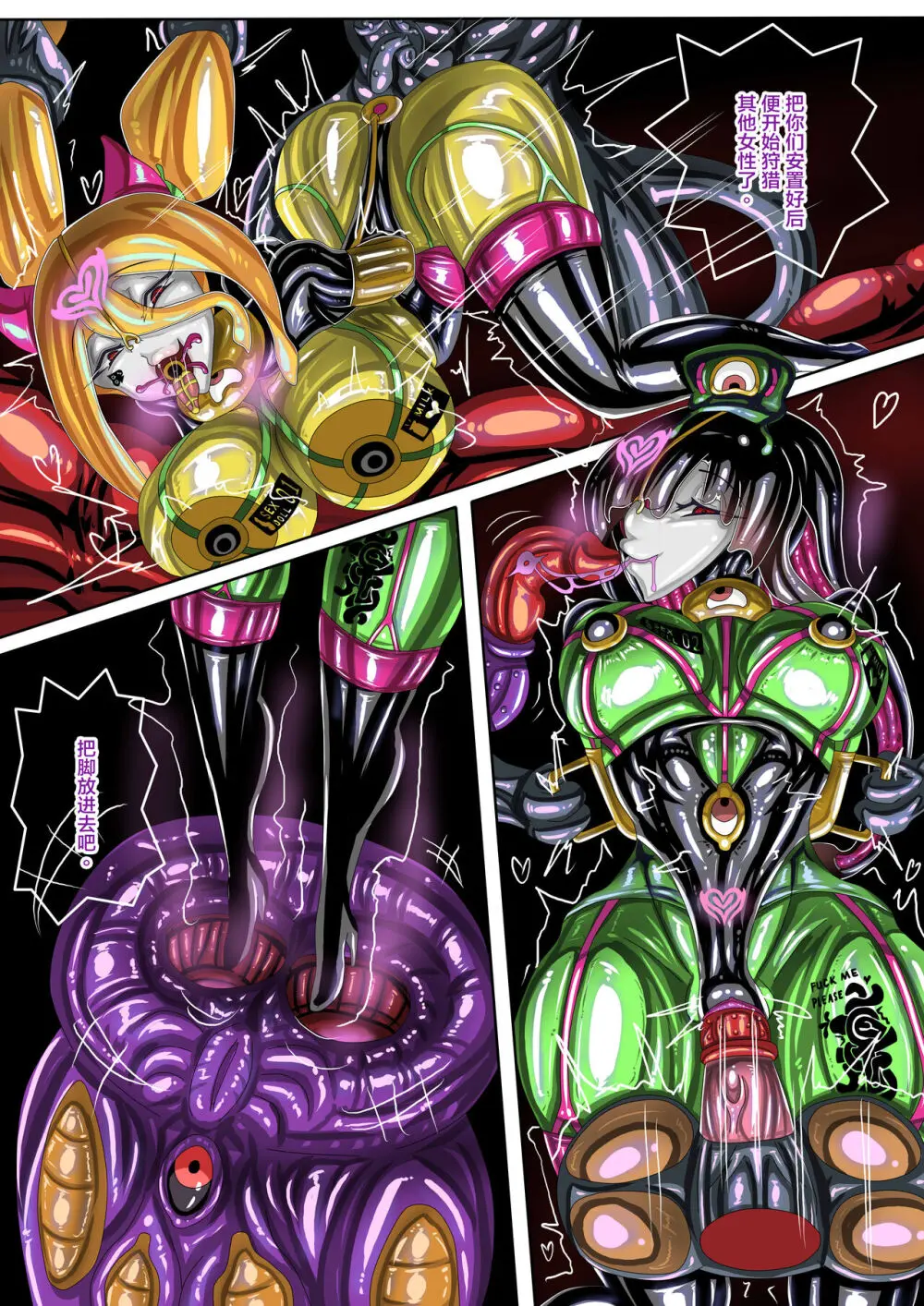 代行者秘密檔案 Page.43