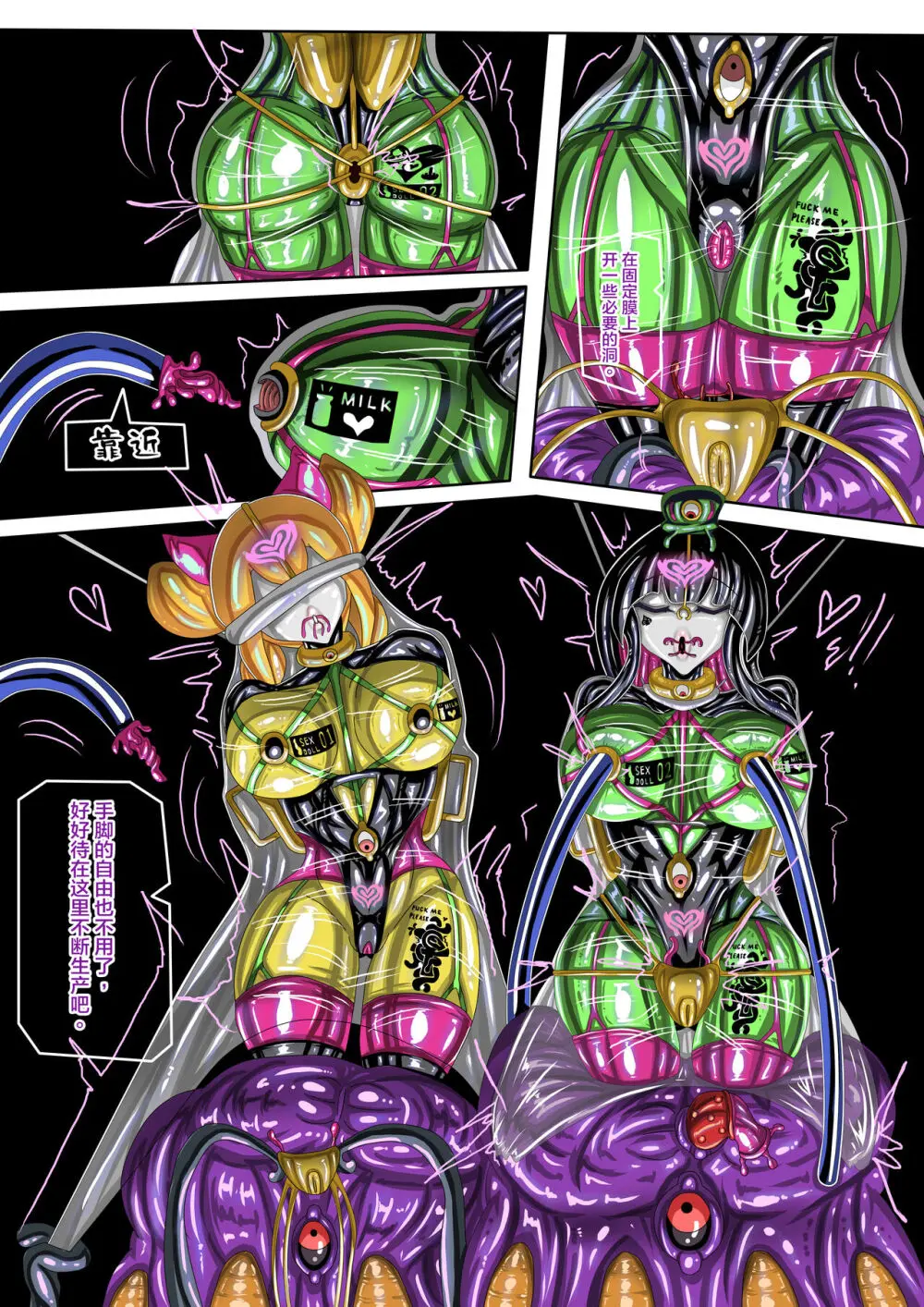 代行者秘密檔案 Page.45