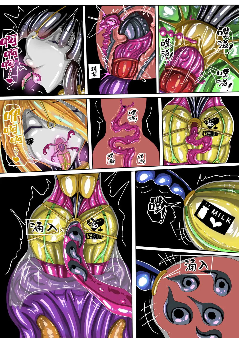 代行者秘密檔案 Page.46