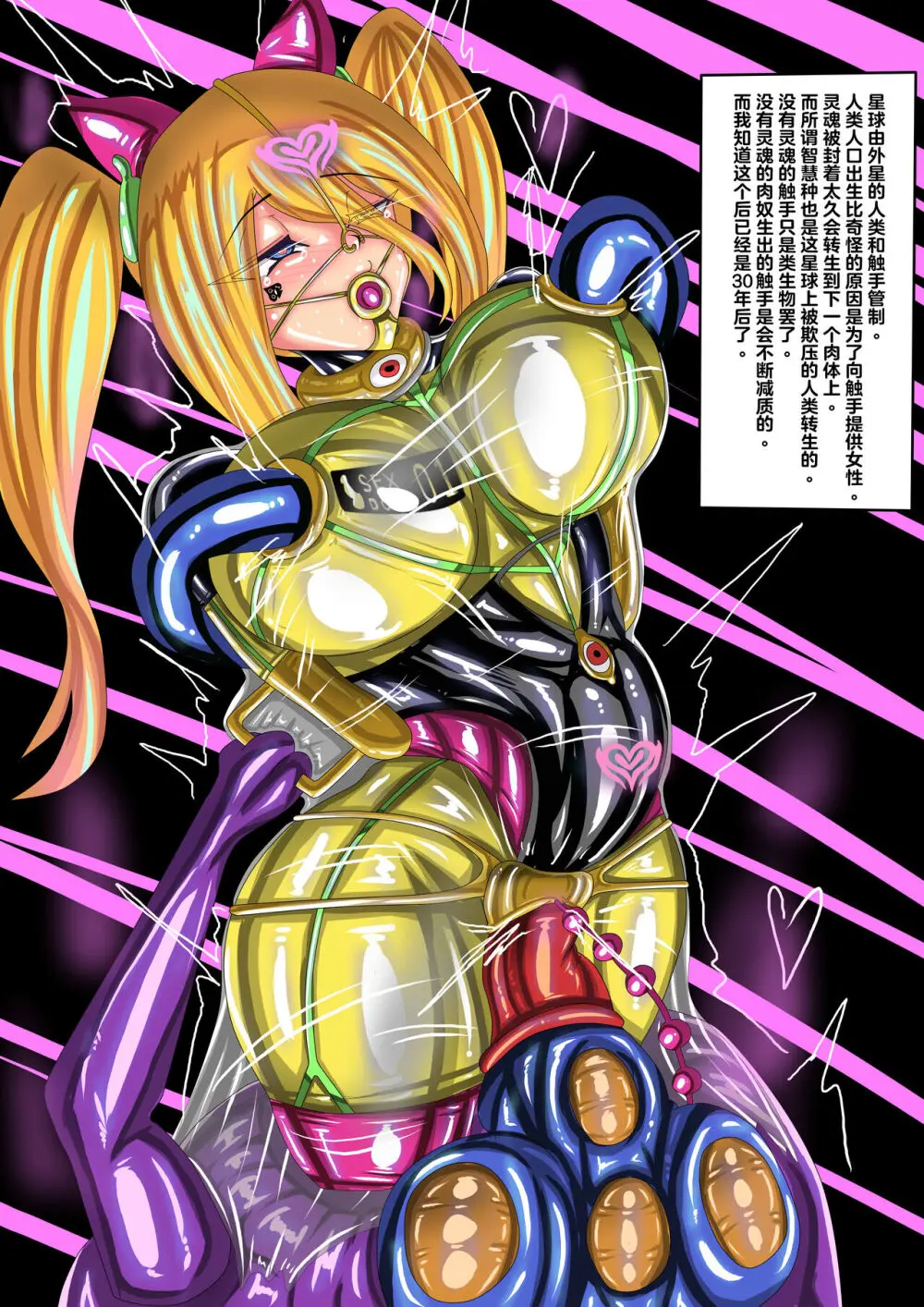 代行者秘密檔案 Page.49