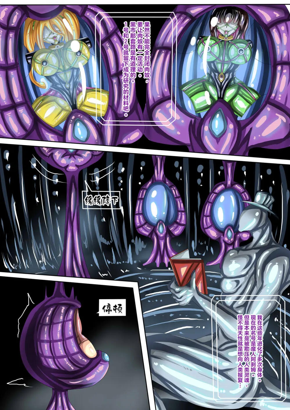 代行者秘密檔案 Page.51