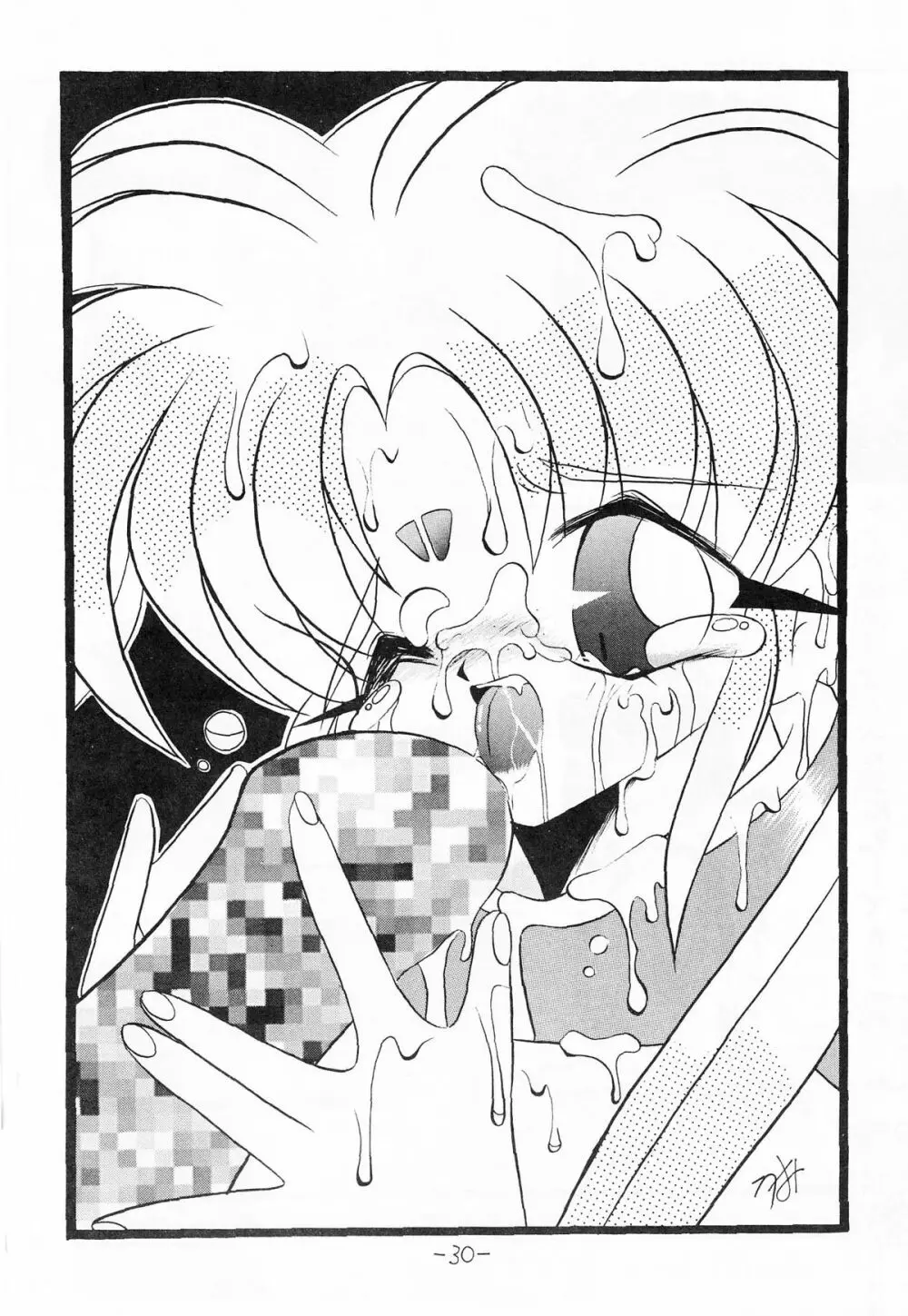 ちんちんむにょお！ Page.29