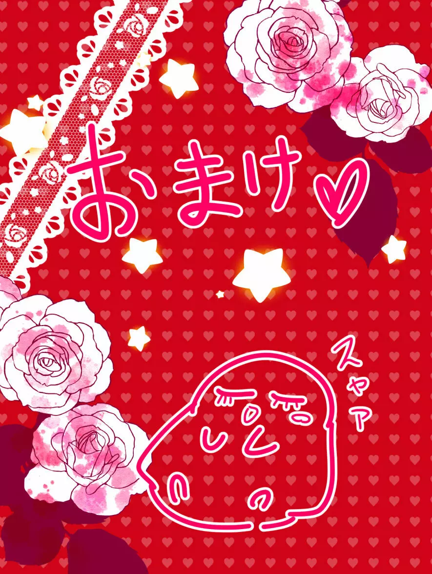 あくスヤ監禁＆タソあく👄 Page.10