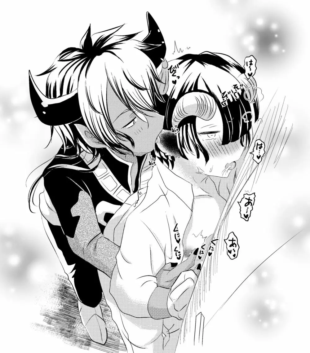 あくスヤ監禁＆タソあく👄 Page.13