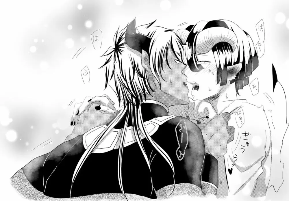 あくスヤ監禁＆タソあく👄 Page.14