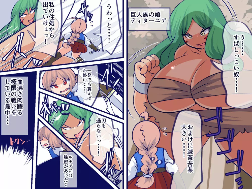 普通の剣がダメなら股間の剣を使えばいいじゃない! Page.10