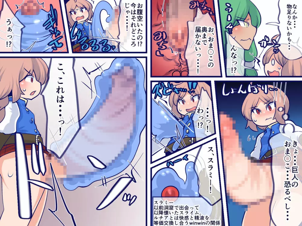 普通の剣がダメなら股間の剣を使えばいいじゃない! Page.21