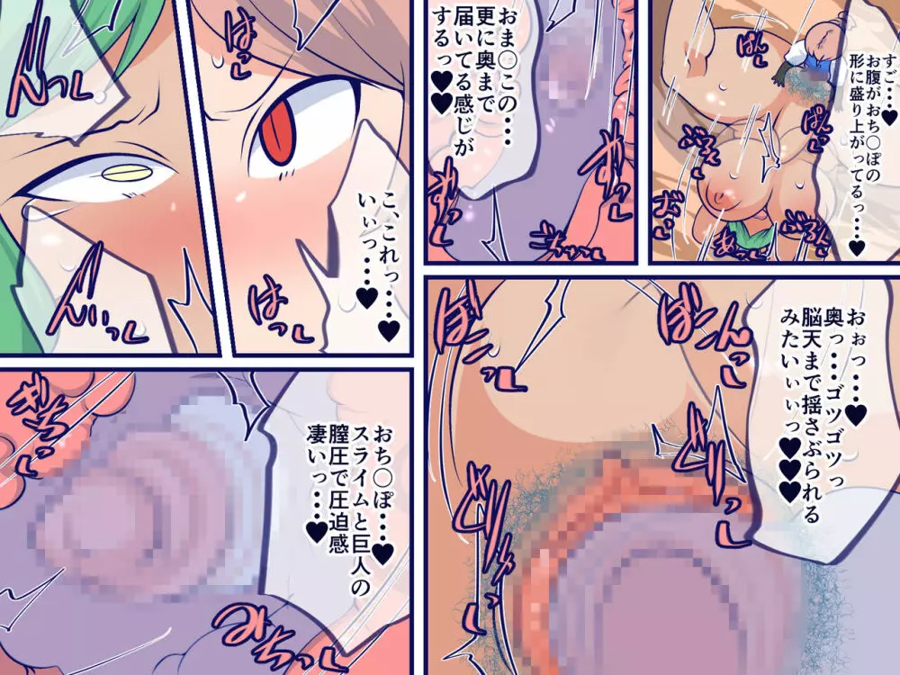 普通の剣がダメなら股間の剣を使えばいいじゃない! Page.23