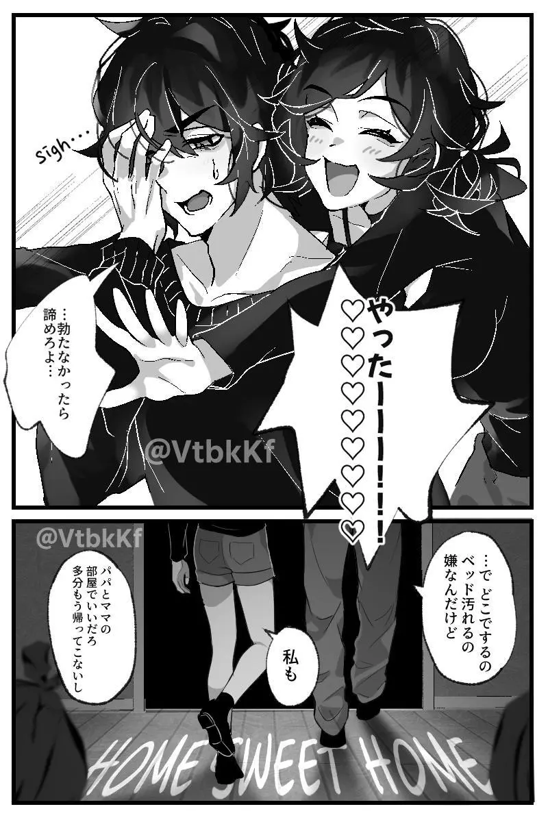 The coffin of Andy and Leyley Page.2