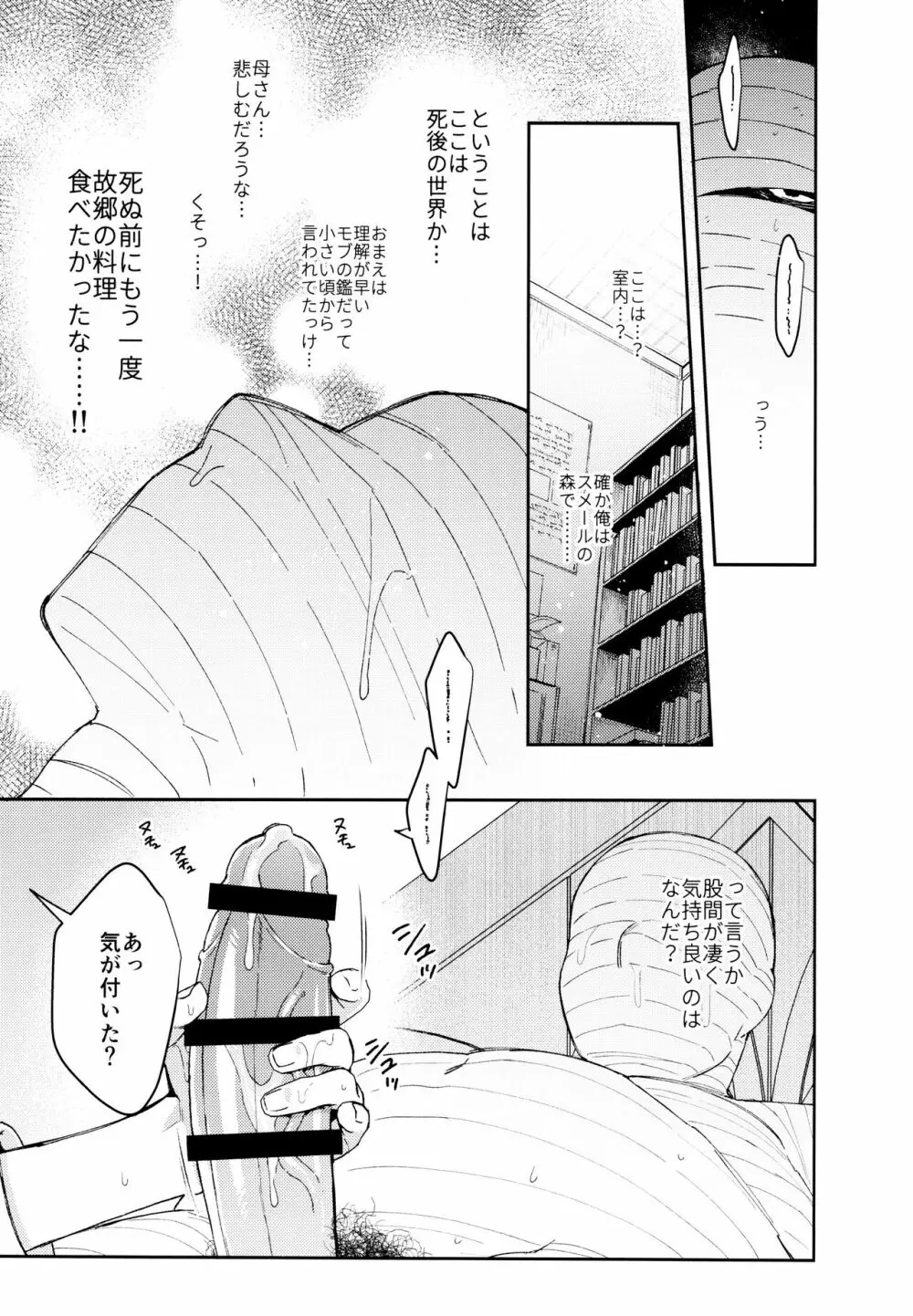 ORE:CN Page.11