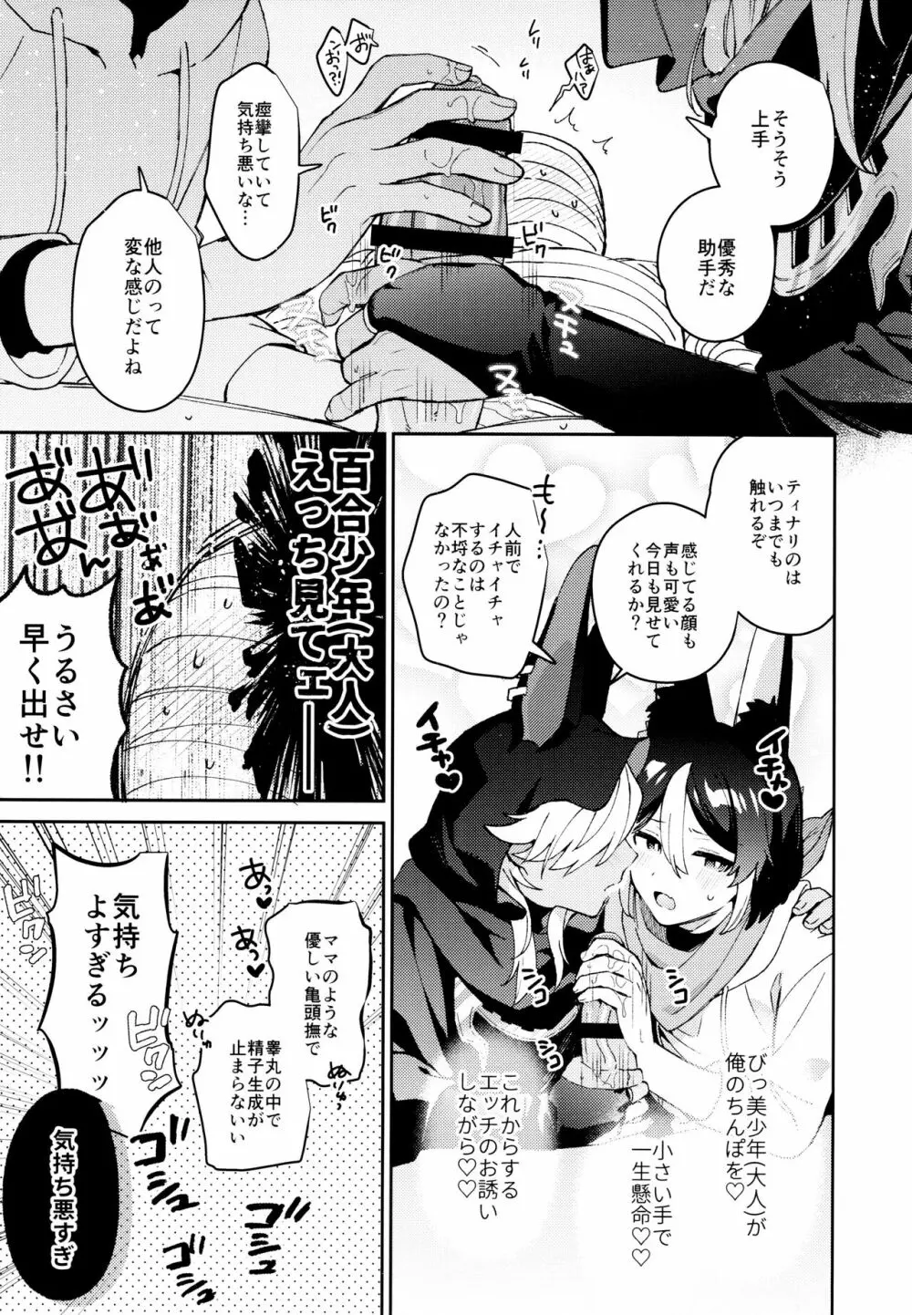 ORE:CN Page.15