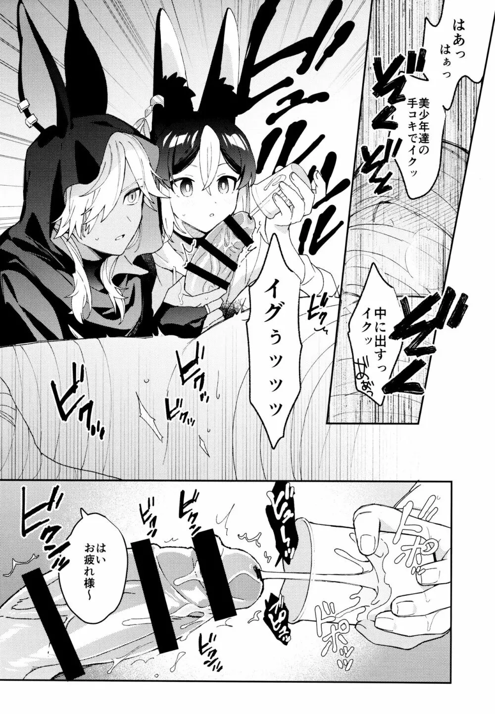 ORE:CN Page.17
