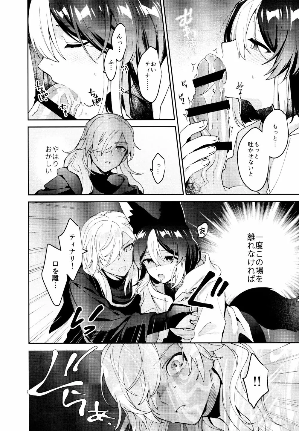 ORE:CN Page.20