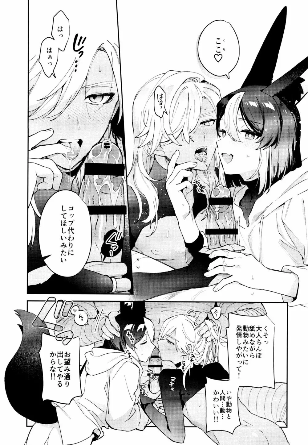 ORE:CN Page.24