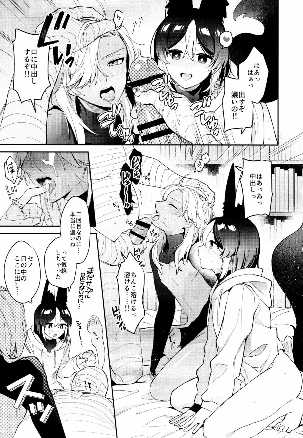 ORE:CN Page.25