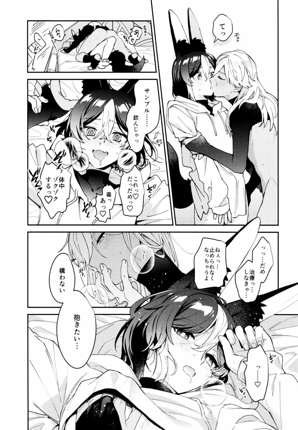 ORE:CN Page.26